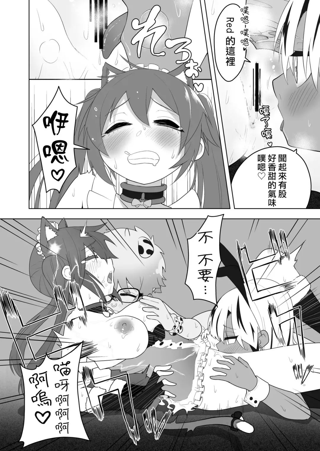 [Ahoge Kinoko] Shounen Hero Sentai, TS Aigan Petto-ka no Wana! Fhentai - Page 22