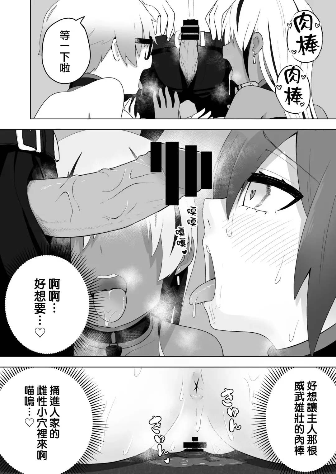 [Ahoge Kinoko] Shounen Hero Sentai, TS Aigan Petto-ka no Wana! Fhentai - Page 26