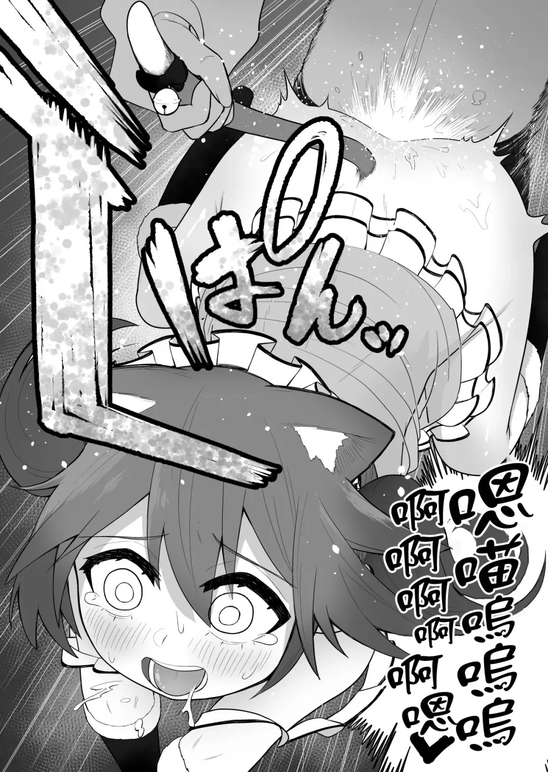 [Ahoge Kinoko] Shounen Hero Sentai, TS Aigan Petto-ka no Wana! Fhentai - Page 28