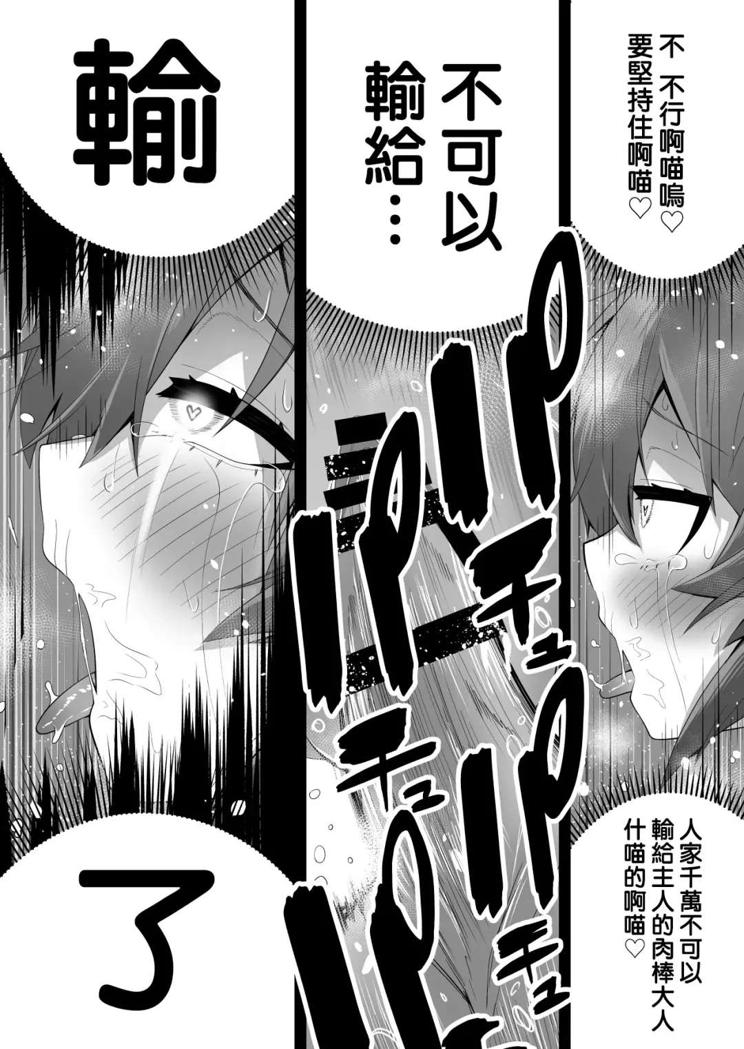[Ahoge Kinoko] Shounen Hero Sentai, TS Aigan Petto-ka no Wana! Fhentai - Page 32