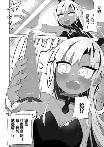 [Ahoge Kinoko] Shounen Hero Sentai, TS Aigan Petto-ka no Wana! Fhentai - Page 14