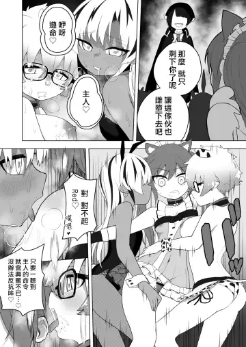 [Ahoge Kinoko] Shounen Hero Sentai, TS Aigan Petto-ka no Wana! Fhentai - Page 20