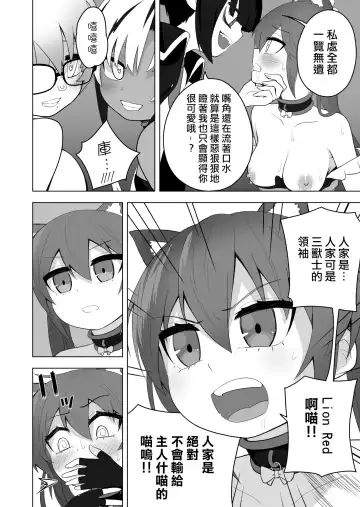 [Ahoge Kinoko] Shounen Hero Sentai, TS Aigan Petto-ka no Wana! Fhentai - Page 24