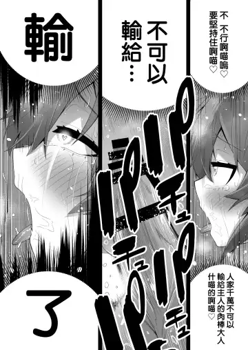 [Ahoge Kinoko] Shounen Hero Sentai, TS Aigan Petto-ka no Wana! Fhentai - Page 32