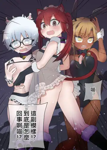 [Ahoge Kinoko] Shounen Hero Sentai, TS Aigan Petto-ka no Wana! Fhentai - Page 6