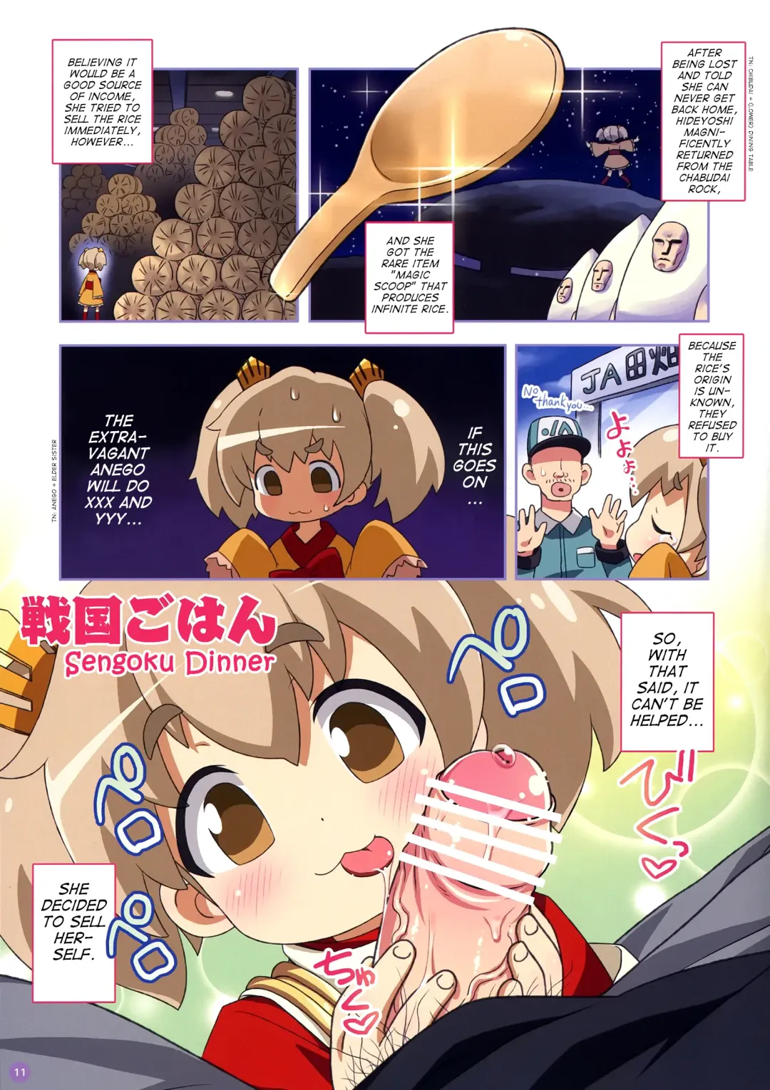 [Hiro Hiroki] Nyuumon!! Bokuden Dojo Fhentai - Page 11