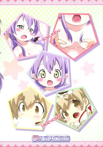 [Hiro Hiroki] Nyuumon!! Bokuden Dojo Fhentai - Page 16