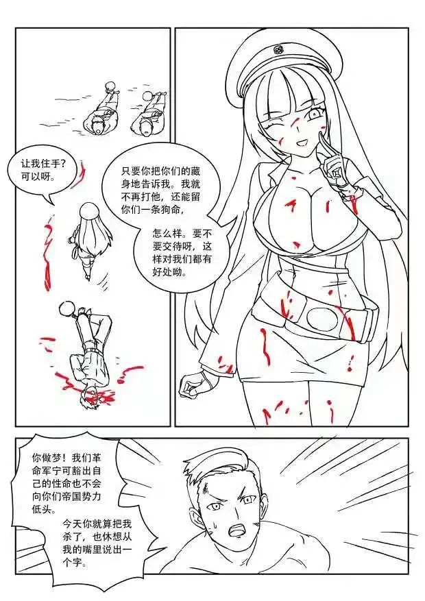 [Weixiefashi] Empire executioner Alice-sama's thigh-high boots trampling crushing torturing session Fhentai - Page 13