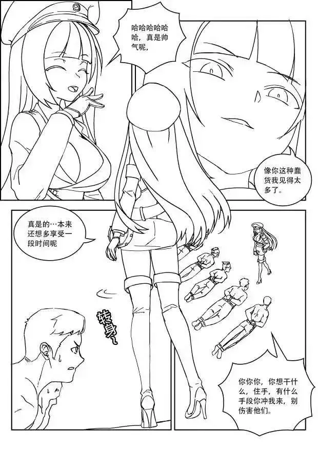 [Weixiefashi] Empire executioner Alice-sama's thigh-high boots trampling crushing torturing session Fhentai - Page 14