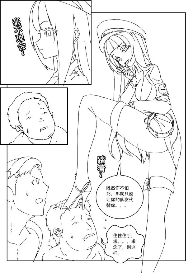 [Weixiefashi] Empire executioner Alice-sama's thigh-high boots trampling crushing torturing session Fhentai - Page 15