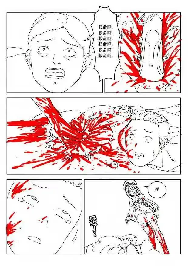 [Weixiefashi] Empire executioner Alice-sama's thigh-high boots trampling crushing torturing session Fhentai - Page 19