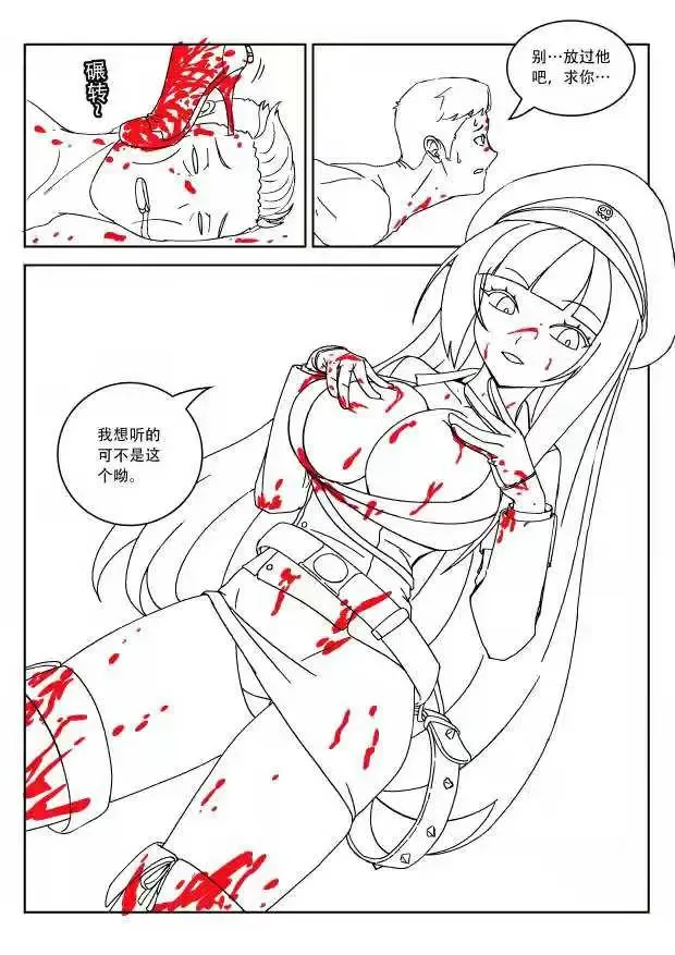 [Weixiefashi] Empire executioner Alice-sama's thigh-high boots trampling crushing torturing session Fhentai - Page 20