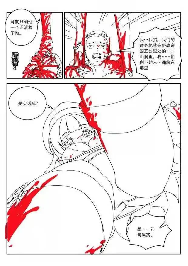 [Weixiefashi] Empire executioner Alice-sama's thigh-high boots trampling crushing torturing session Fhentai - Page 22