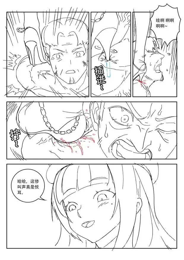 [Weixiefashi] Empire executioner Alice-sama's thigh-high boots trampling crushing torturing session Fhentai - Page 4