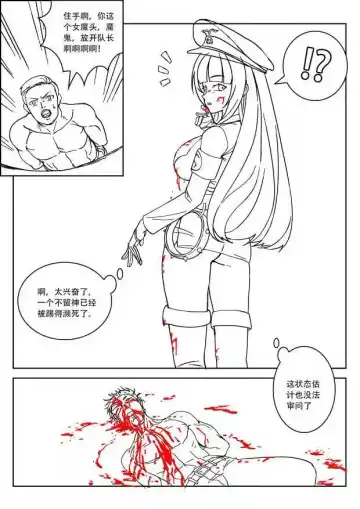 [Weixiefashi] Empire executioner Alice-sama's thigh-high boots trampling crushing torturing session Fhentai - Page 12
