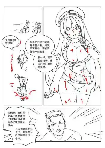 [Weixiefashi] Empire executioner Alice-sama's thigh-high boots trampling crushing torturing session Fhentai - Page 13