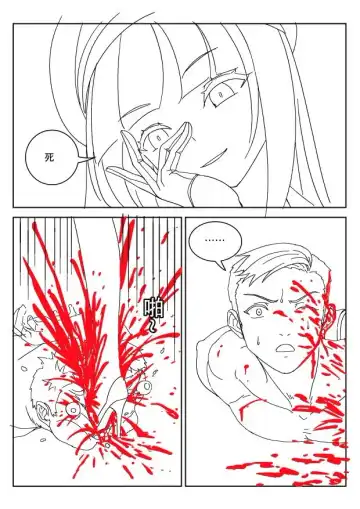 [Weixiefashi] Empire executioner Alice-sama's thigh-high boots trampling crushing torturing session Fhentai - Page 16