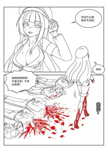 [Weixiefashi] Empire executioner Alice-sama's thigh-high boots trampling crushing torturing session Fhentai - Page 18