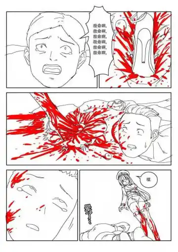 [Weixiefashi] Empire executioner Alice-sama's thigh-high boots trampling crushing torturing session Fhentai - Page 19