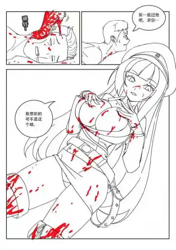 [Weixiefashi] Empire executioner Alice-sama's thigh-high boots trampling crushing torturing session Fhentai - Page 20