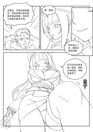 [Weixiefashi] Empire executioner Alice-sama's thigh-high boots trampling crushing torturing session Fhentai - Page 3