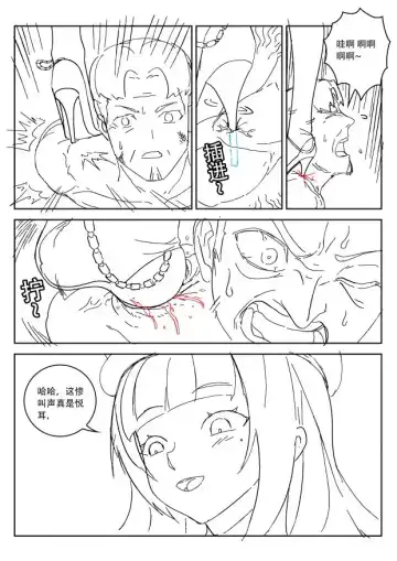 [Weixiefashi] Empire executioner Alice-sama's thigh-high boots trampling crushing torturing session Fhentai - Page 4