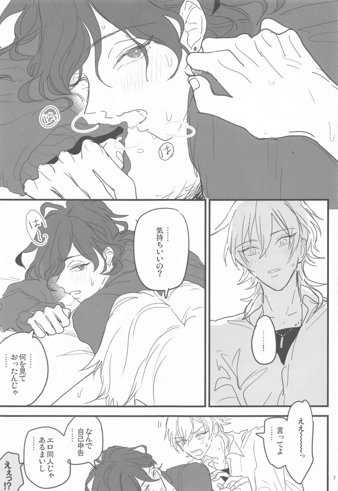 [Kani] Tomo ni Jigoku no Hate Made Fhentai - Page 6