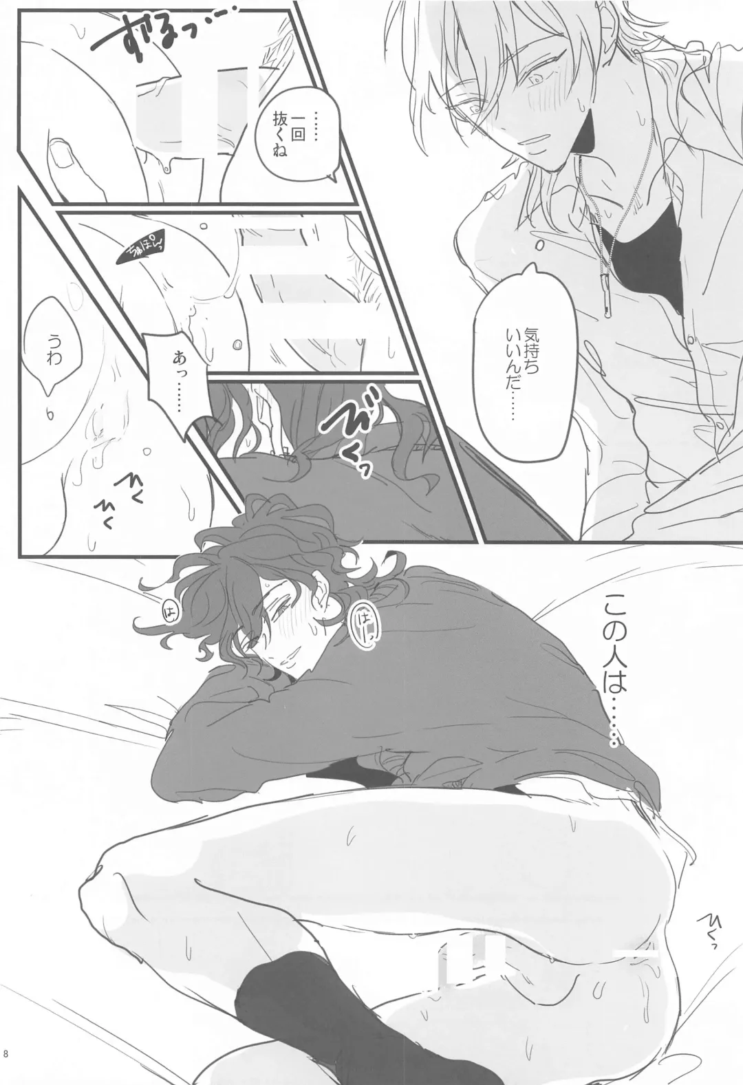 [Kani] Tomo ni Jigoku no Hate Made Fhentai - Page 7