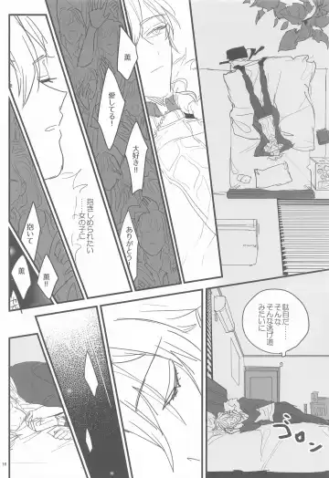 [Kani] Tomo ni Jigoku no Hate Made Fhentai - Page 15