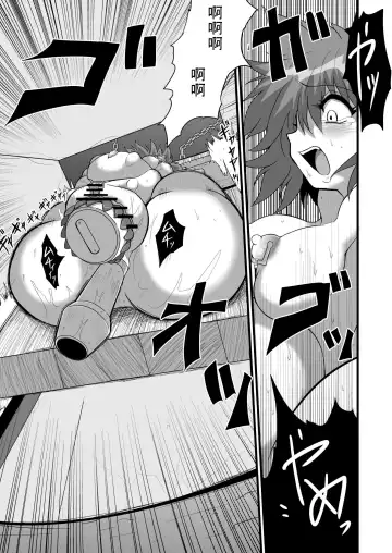 [Zuru] TooriMarisa ni Ki o Tsukero Sono shi Fhentai - Page 20