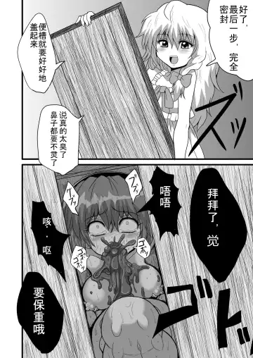 [Zuru] TooriMarisa ni Ki o Tsukero Sono shi Fhentai - Page 27