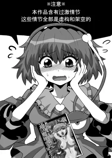 [Zuru] TooriMarisa ni Ki o Tsukero Sono shi Fhentai - Page 4