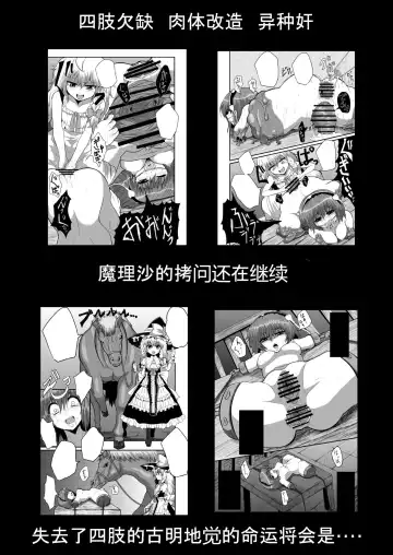 [Zuru] TooriMarisa ni Ki o Tsukero Sono shi Fhentai - Page 7