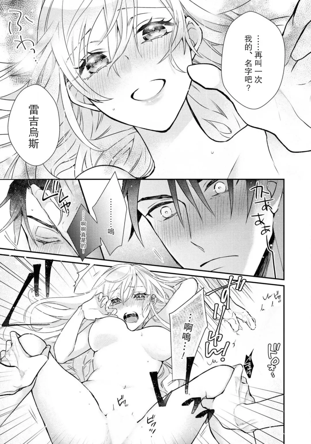 [Nekonomori Shima] himegimi wa wakaki shōgun ni oboreru | 公主被年輕將軍迷戀 Fhentai - Page 27