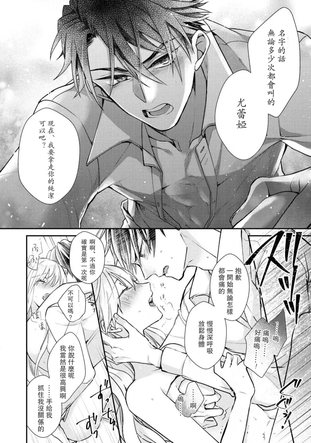 [Nekonomori Shima] himegimi wa wakaki shōgun ni oboreru | 公主被年輕將軍迷戀 Fhentai - Page 28