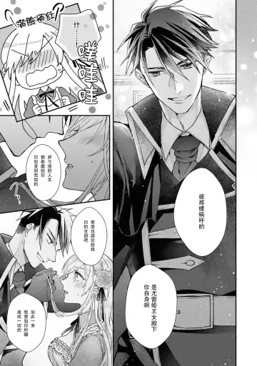 [Nekonomori Shima] himegimi wa wakaki shōgun ni oboreru | 公主被年輕將軍迷戀 Fhentai - Page 15