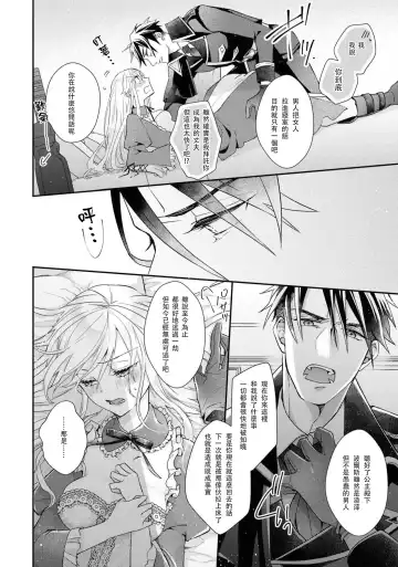 [Nekonomori Shima] himegimi wa wakaki shōgun ni oboreru | 公主被年輕將軍迷戀 Fhentai - Page 18