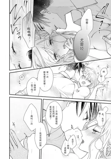 [Nekonomori Shima] himegimi wa wakaki shōgun ni oboreru | 公主被年輕將軍迷戀 Fhentai - Page 26