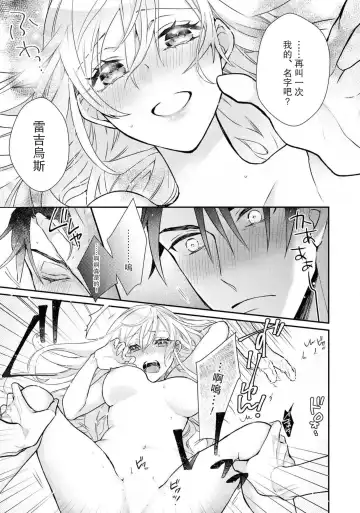 [Nekonomori Shima] himegimi wa wakaki shōgun ni oboreru | 公主被年輕將軍迷戀 Fhentai - Page 27