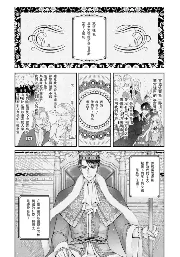 [Nekonomori Shima] himegimi wa wakaki shōgun ni oboreru | 公主被年輕將軍迷戀 Fhentai - Page 31