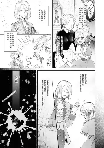 [Nekonomori Shima] himegimi wa wakaki shōgun ni oboreru | 公主被年輕將軍迷戀 Fhentai - Page 5