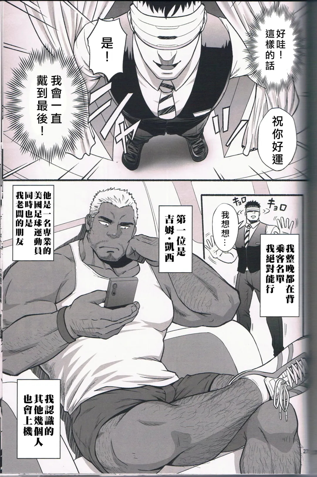 [Mizuki Gai] Catch Alive | 生俘 Fhentai - Page 5