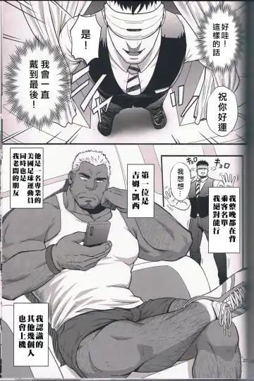 [Mizuki Gai] Catch Alive | 生俘 Fhentai - Page 5