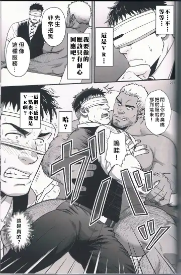 [Mizuki Gai] Catch Alive | 生俘 Fhentai - Page 7