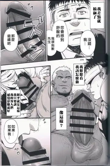 [Mizuki Gai] Catch Alive | 生俘 Fhentai - Page 9