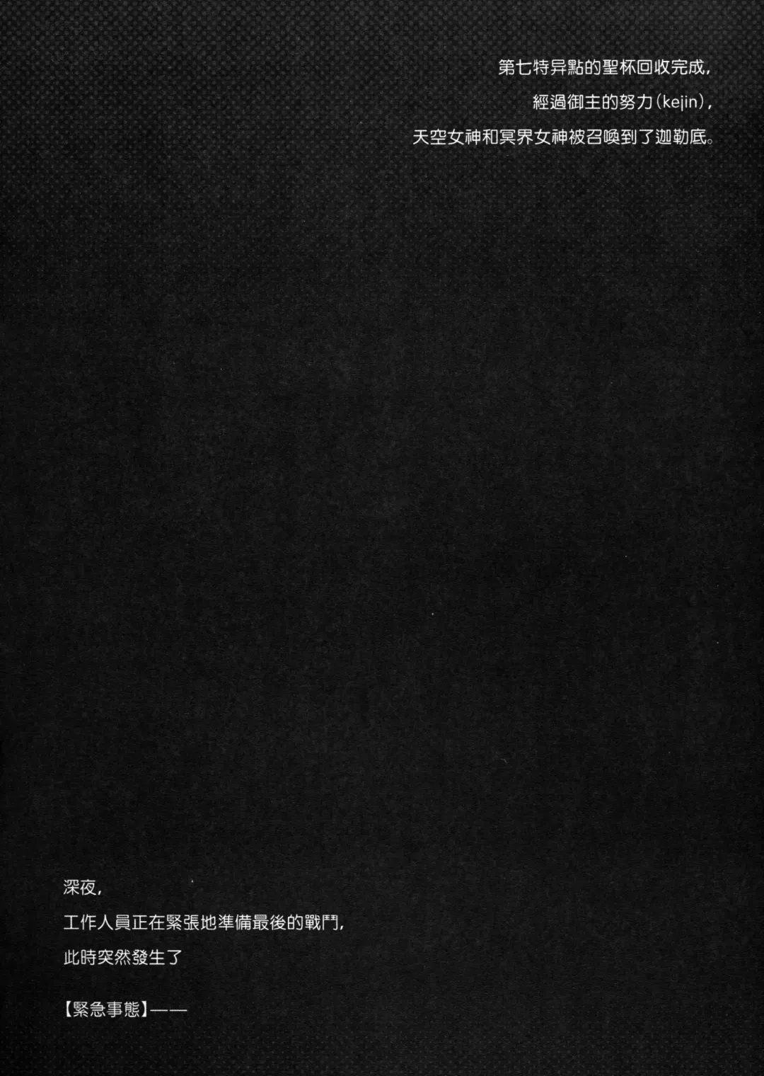 [Himitsu] Tenkuu to Meikai no Ori (decensored) Fhentai - Page 3