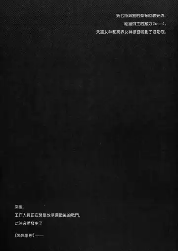 [Himitsu] Tenkuu to Meikai no Ori (decensored) Fhentai - Page 3