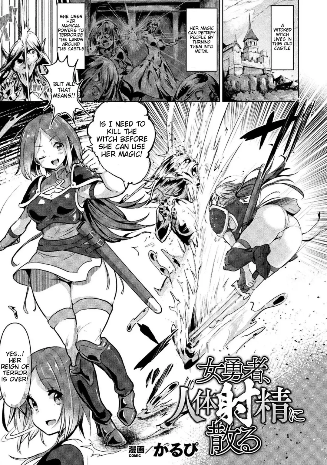 [Calpish] Onna Yuusha, Jintai Shasei ni Chiru Fhentai - Page 1