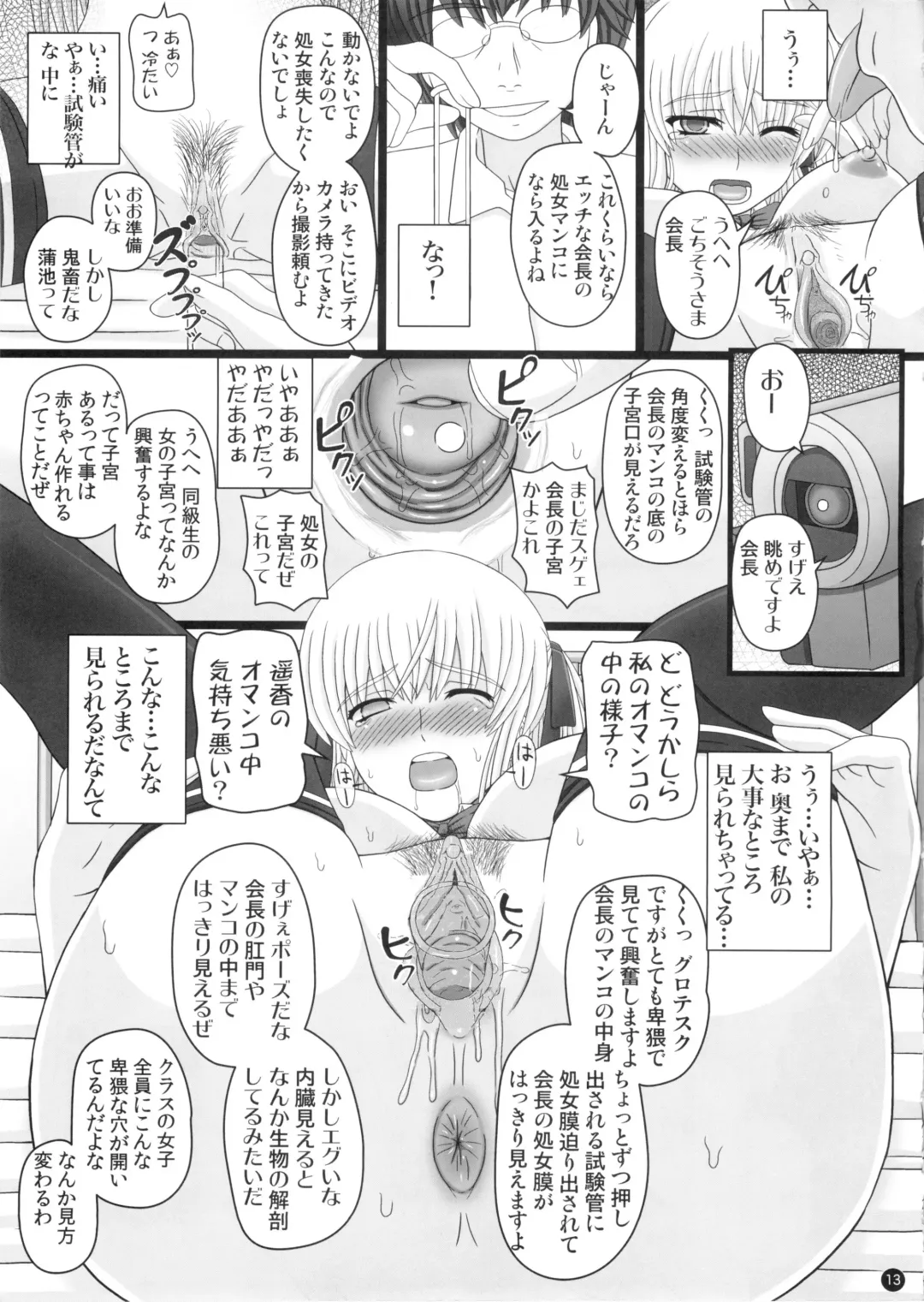 [Shiawase No Katachi] Katashibut 0-2-15-shuu - katasibut 0-2-15week (decensored) Fhentai - Page 13