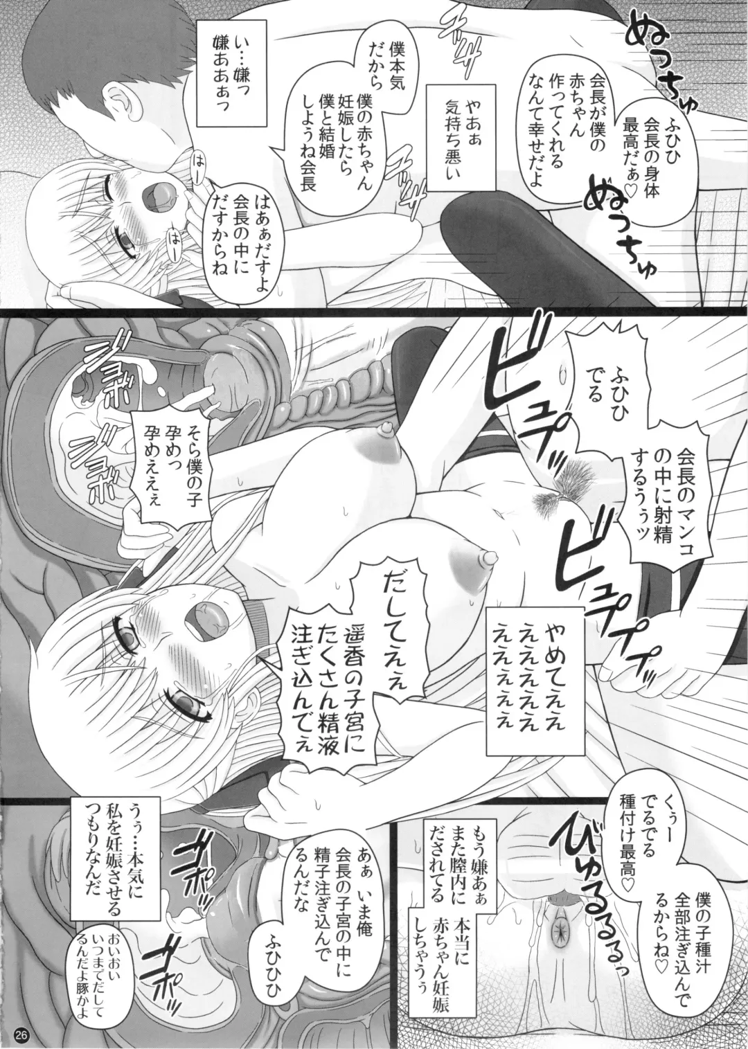 [Shiawase No Katachi] Katashibut 0-2-15-shuu - katasibut 0-2-15week (decensored) Fhentai - Page 26